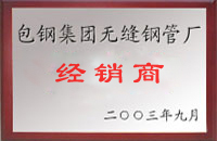 祁阳包钢经销商